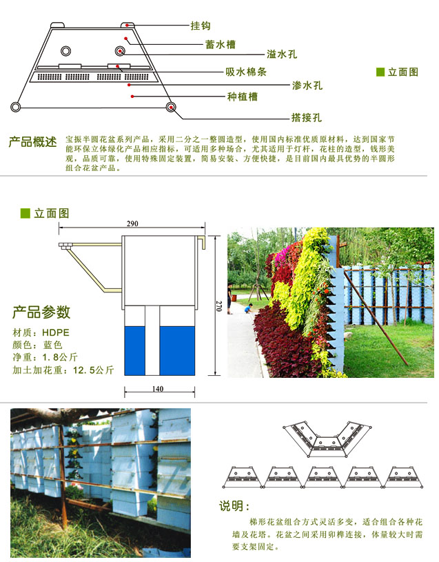 香蕉视频下载安装绿体绿化花墙梯形花盆施工说明